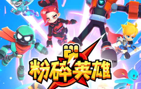 粉碎英雄国际服折相思4